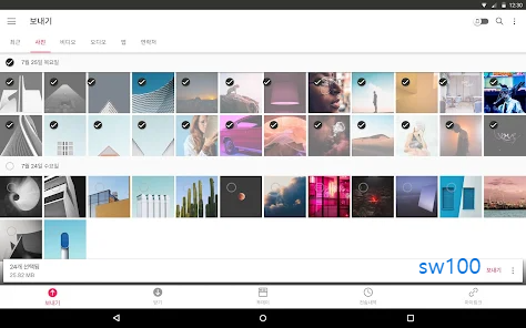 send anywhere 사용법