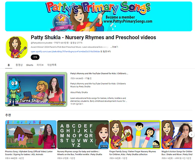 패티_슈클라_소개