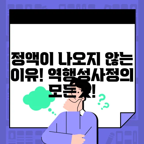 정액이 나오지 않는 이유! 역행성사정의 모든것!