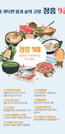 장흥 물축제 관련 이미지