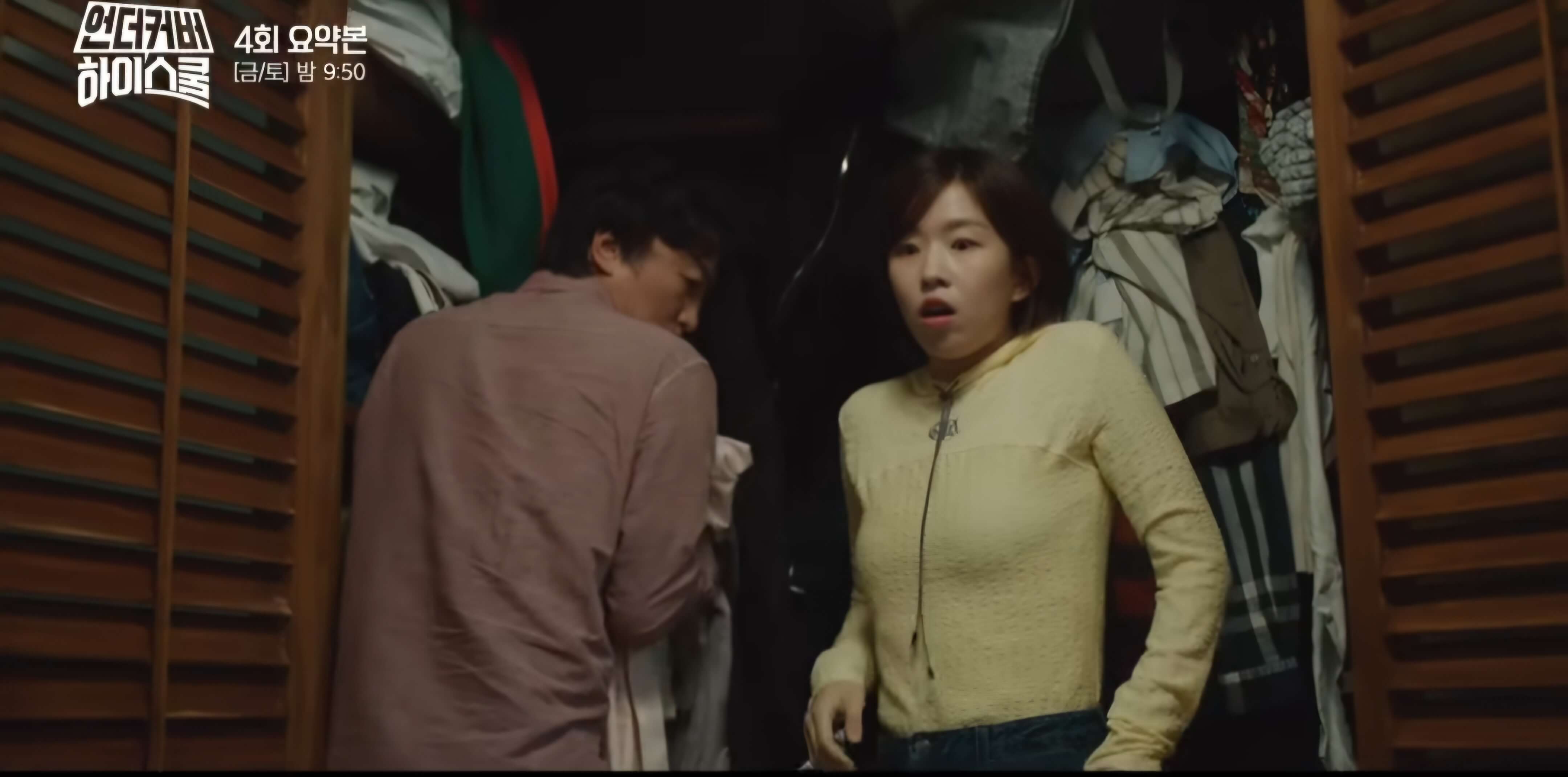 언더커버하이스쿨4회- 일난네!일났어!!들키나?