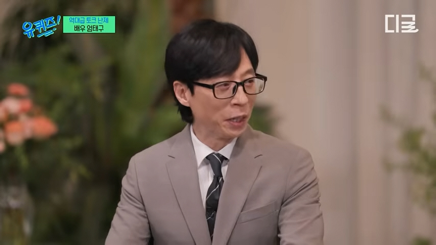 빌 게이츠 유퀴즈 