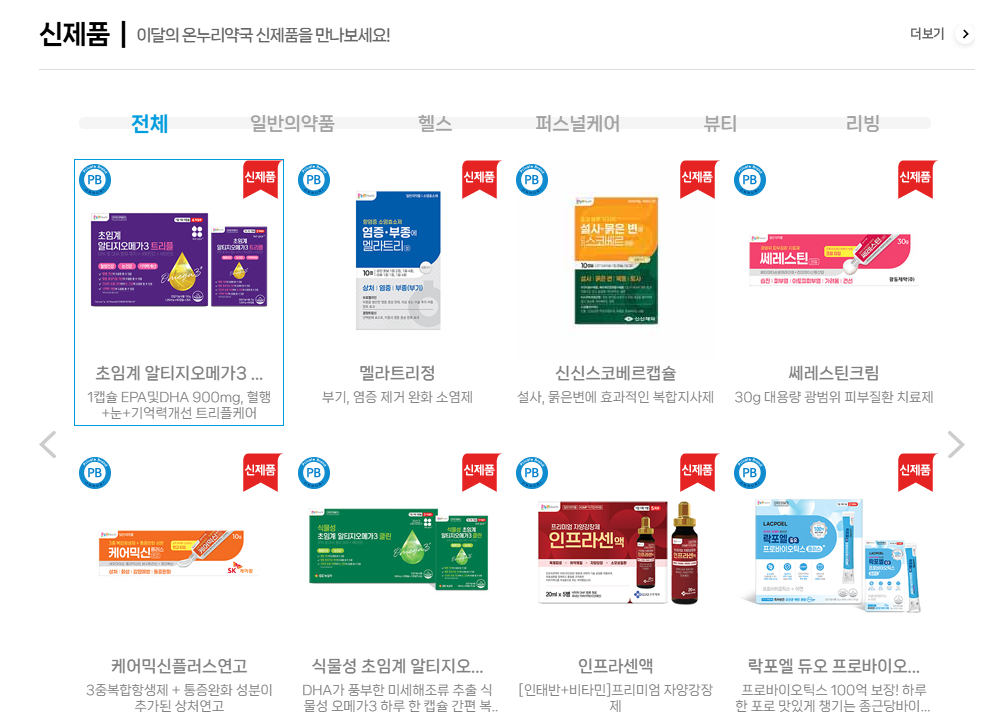 온누리약국 회원전용홈페이지 (www.onnuridrugstore.co.kr)