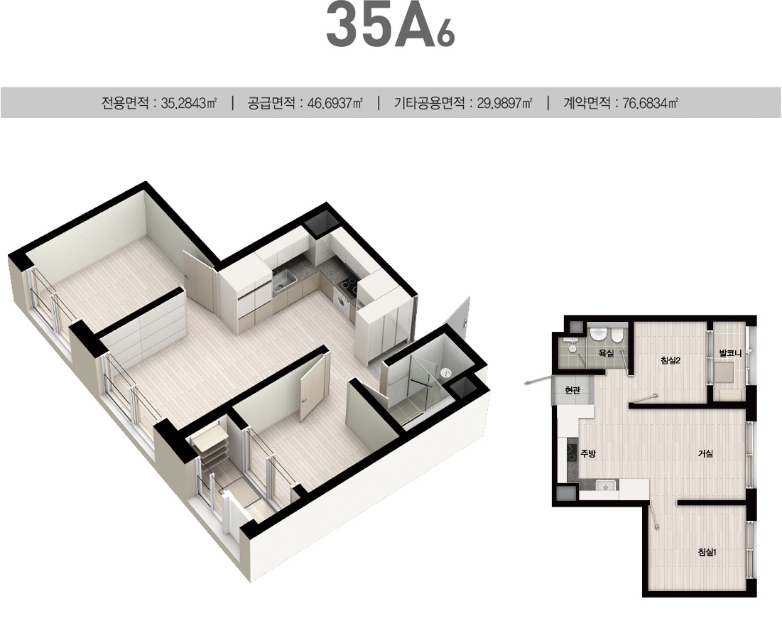 서울 남구로역 동일 센타시아 아파트 줍줍 분양가 분양일정 평면도 무순위 청약 모집공고 정보 안내