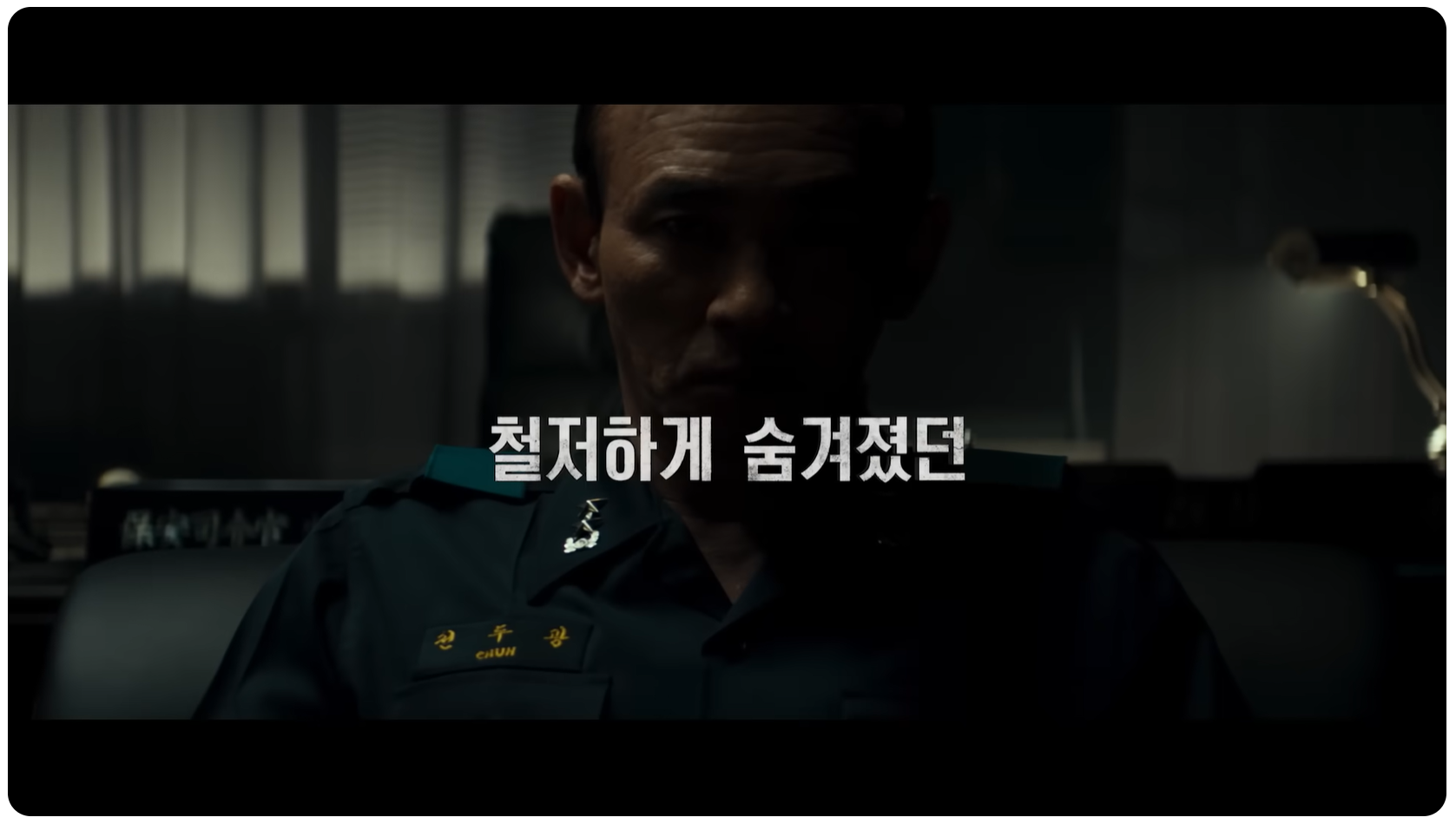 서울의 봄