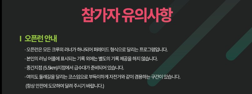 2025 서울 러너스 페스티벌 사전접수 총정리
