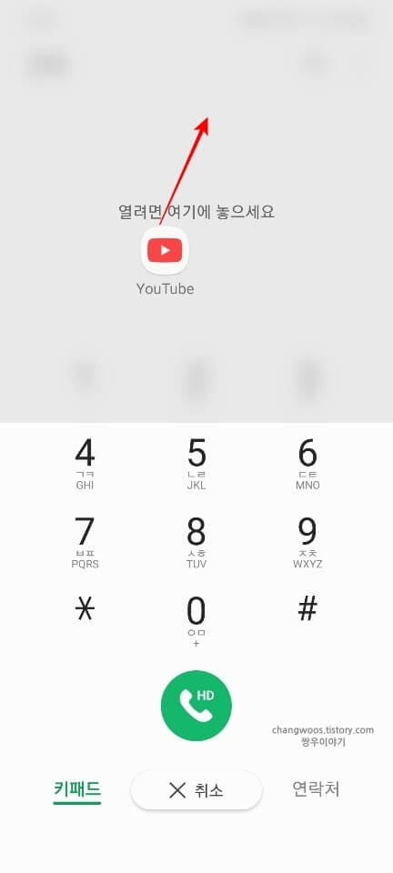 앱의-분할-화면이-나오는-위치
