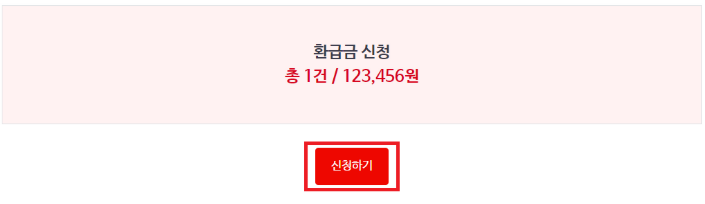 의료보험환급금조회, 건강보험 환급금, 본인부담금 상한제, 의료비 환급, 국민건강보험공단 환급, 숨은 환급금 찾기