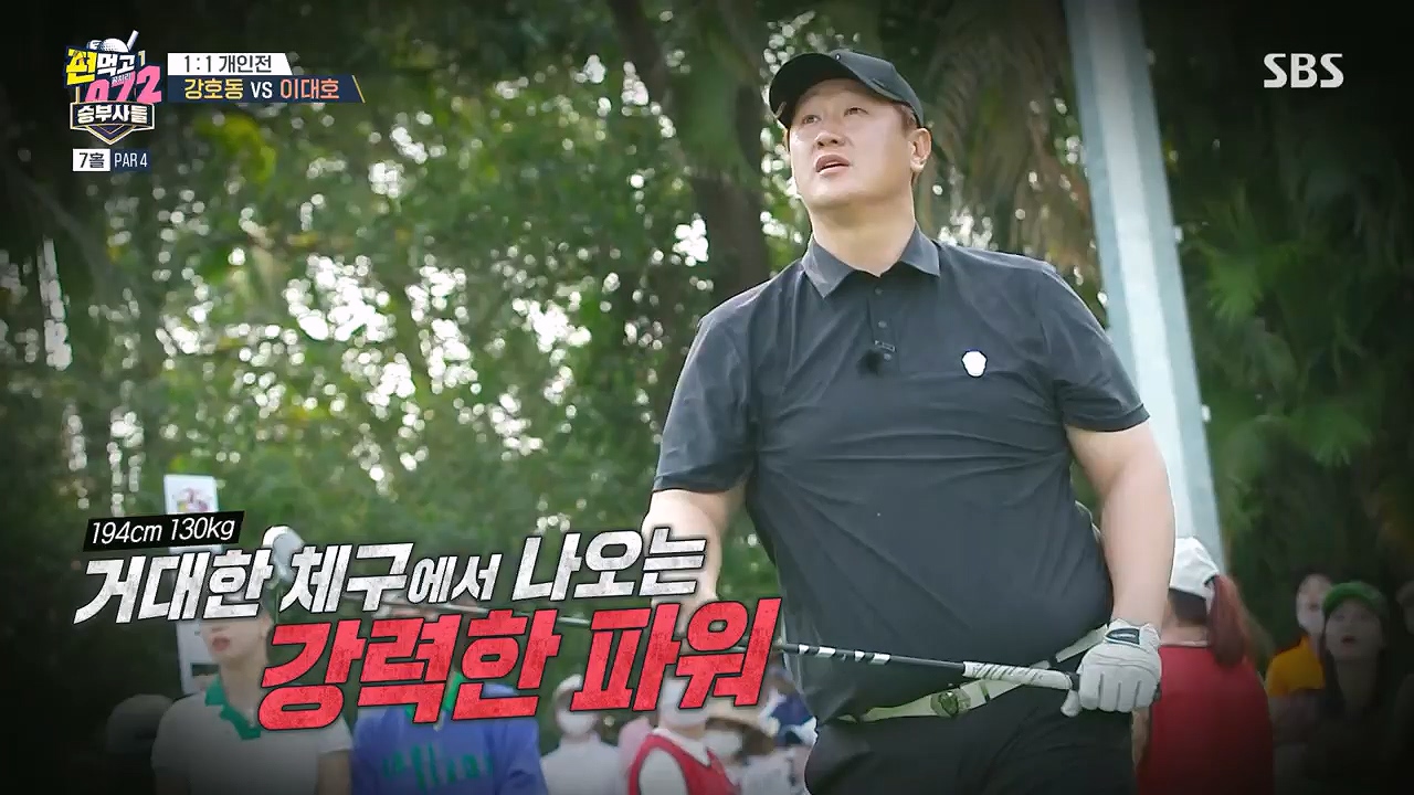 편먹고 공치리5 승부사들 출연진