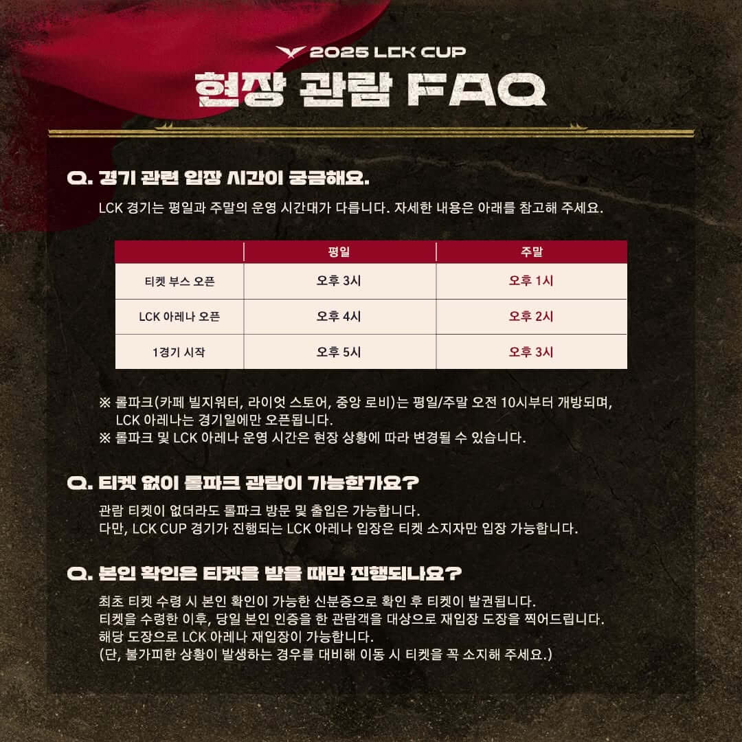 LCK 컵