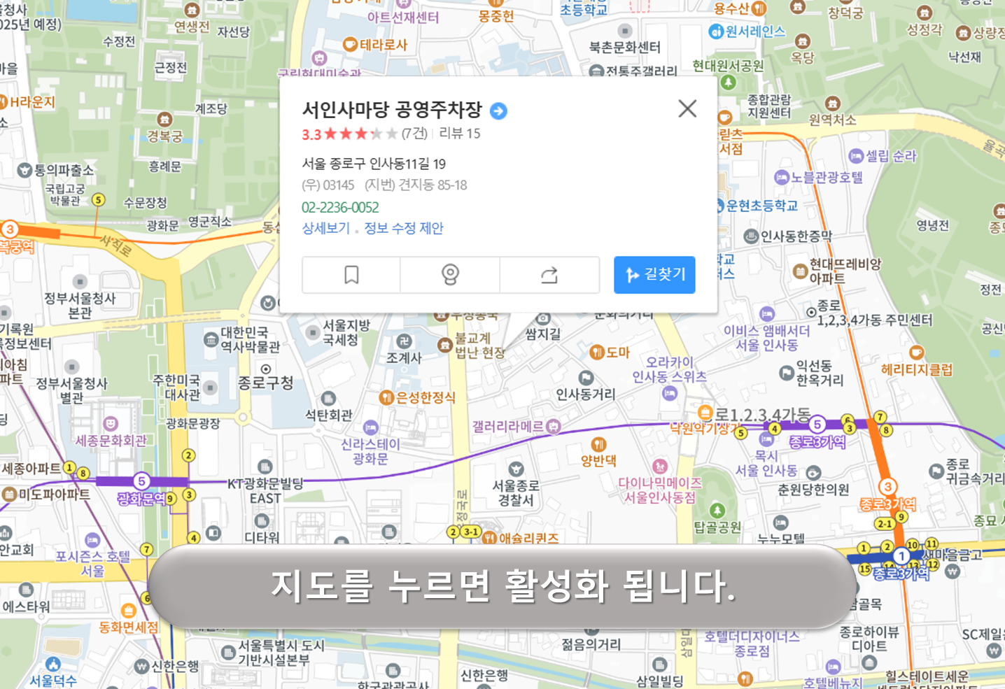 서인사마당 주차장