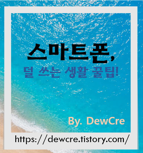 스마트폰 사용 줄이는 실전 팁과 건강한 디지털 습관 만들기