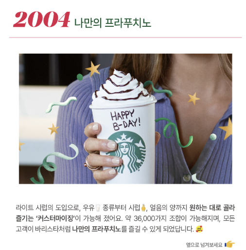 스타벅스 여름맞이 이벤트 총정리 (feat.카페 브륄레 프라푸치노)