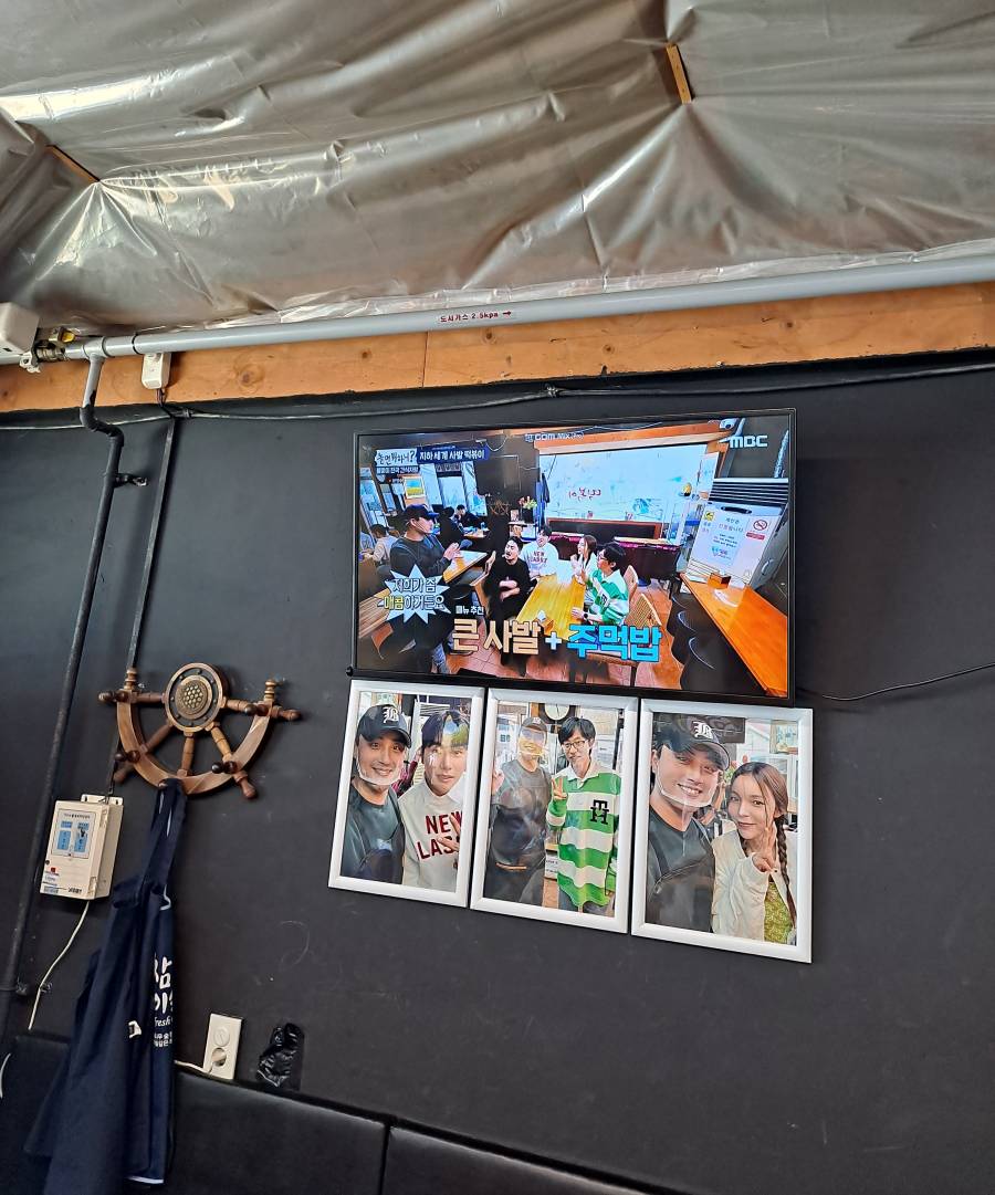 사발떡볶이 놀면뭐하니 액자