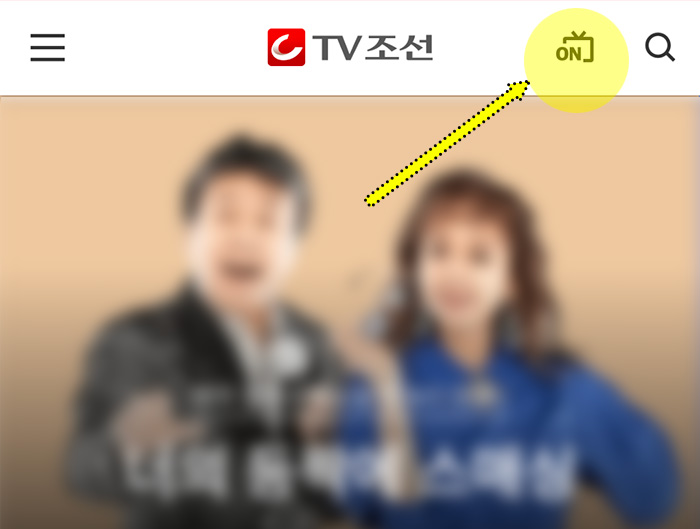 TV조선-어플에서-미스터트롯2-실시간보기