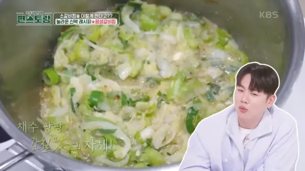 편스토랑-류수영-소갈비찜-레시피-사진