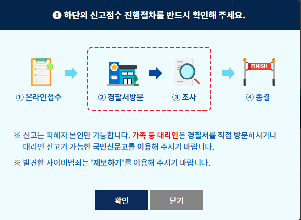 중고나라사기신고