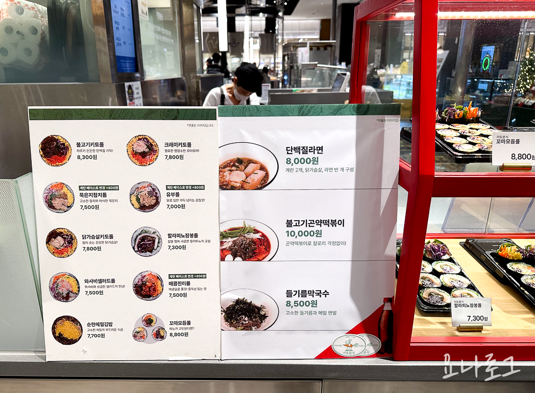 동탄김밥 동탄맛집 동탄김밥맛집 동탄김밥추천 동탄롯백 동탄롯백김밥 동탄롯백맛집 동탄롯백식품관 동탄롯데백화점 동탄롯데백화점맛집 동탄롯데백화점김밥 김밥맛집 동탄김밥집 키토분식 키토김밥 참치김밥 참치묵은지김밥 참치묵은지롤