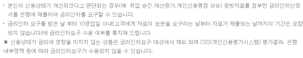 하나은행 아파트론
