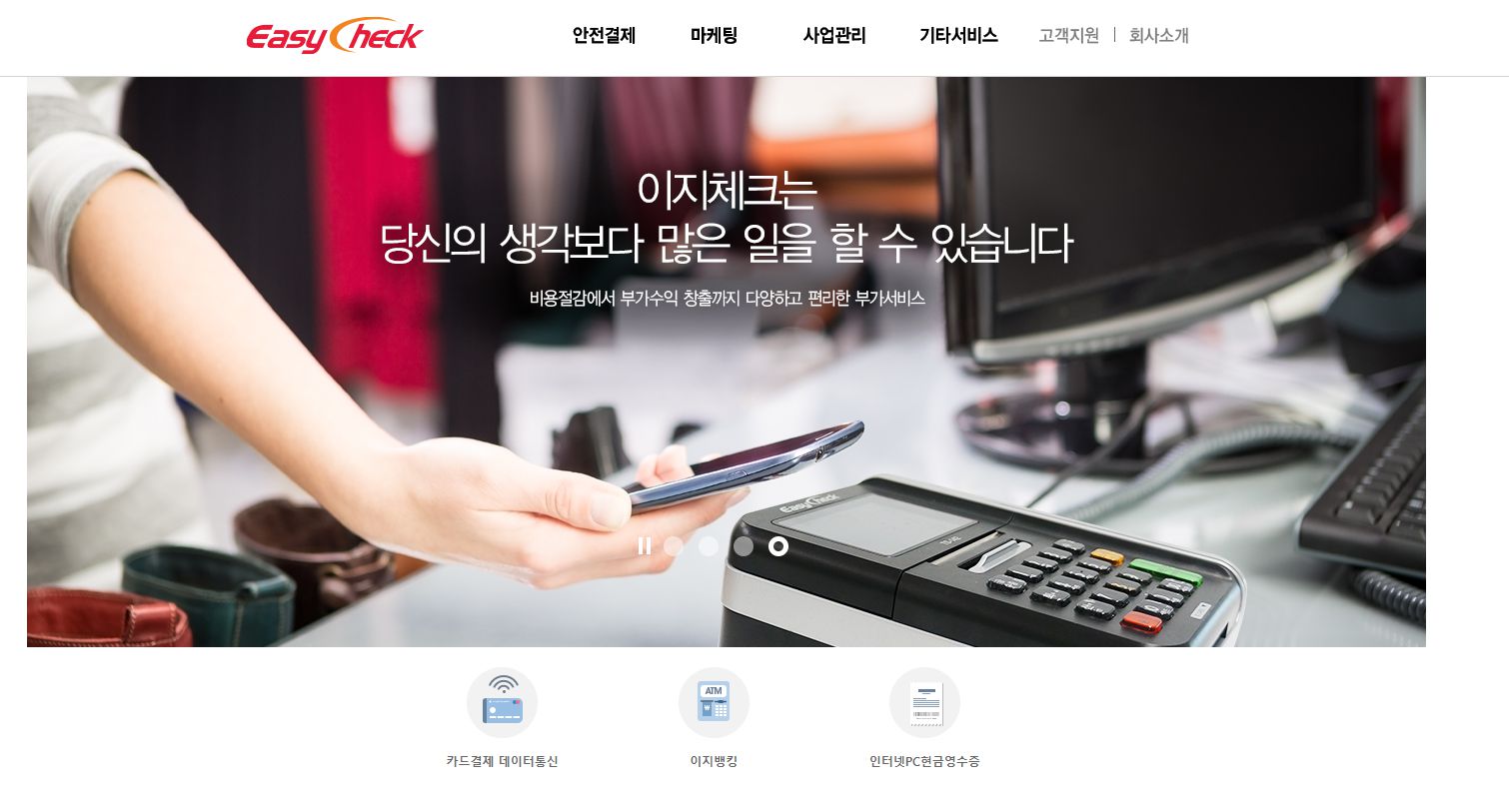 애플페이 관련주 한국정보통신