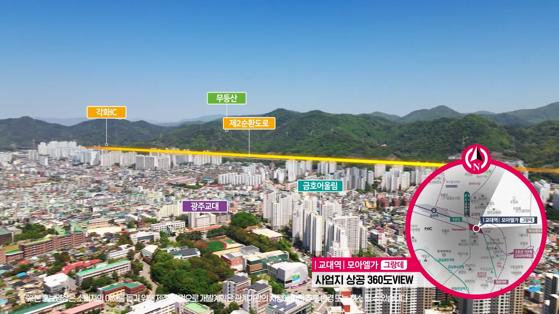 광주 교대역 모아엘가 그랑데 아파트 분양가 분양일정 평면도 청약 입주자 모집공고 정보 안내