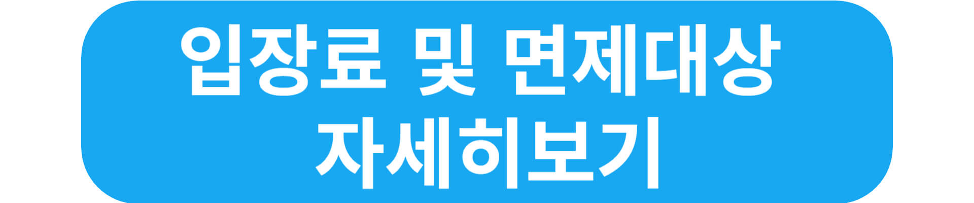 설연휴 가볼만한곳