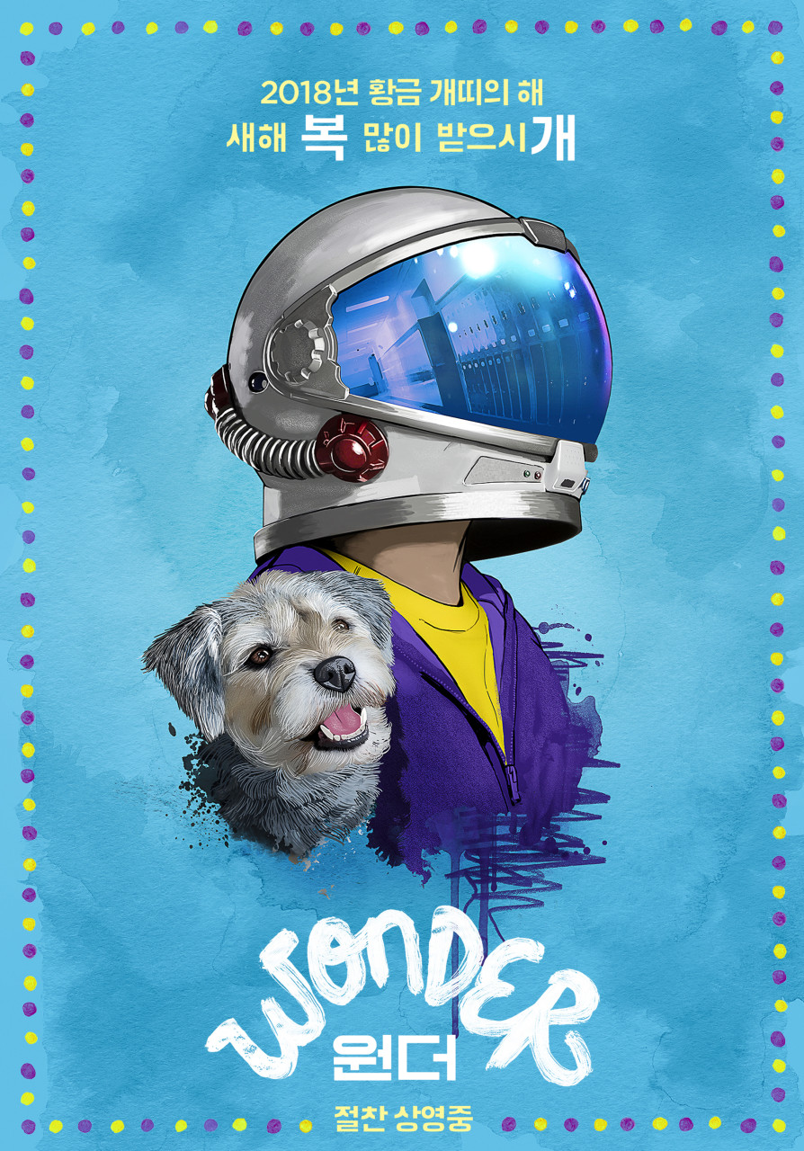 영화 '원더'와 관련된 사진