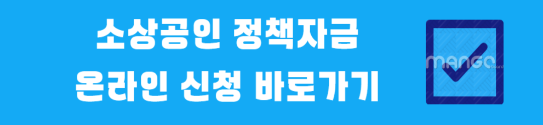 대출 잘 갚은 소상공인이라면? 지금 바로 ‘금리 할인+7년 유예’ 챙기세요! 관련사진