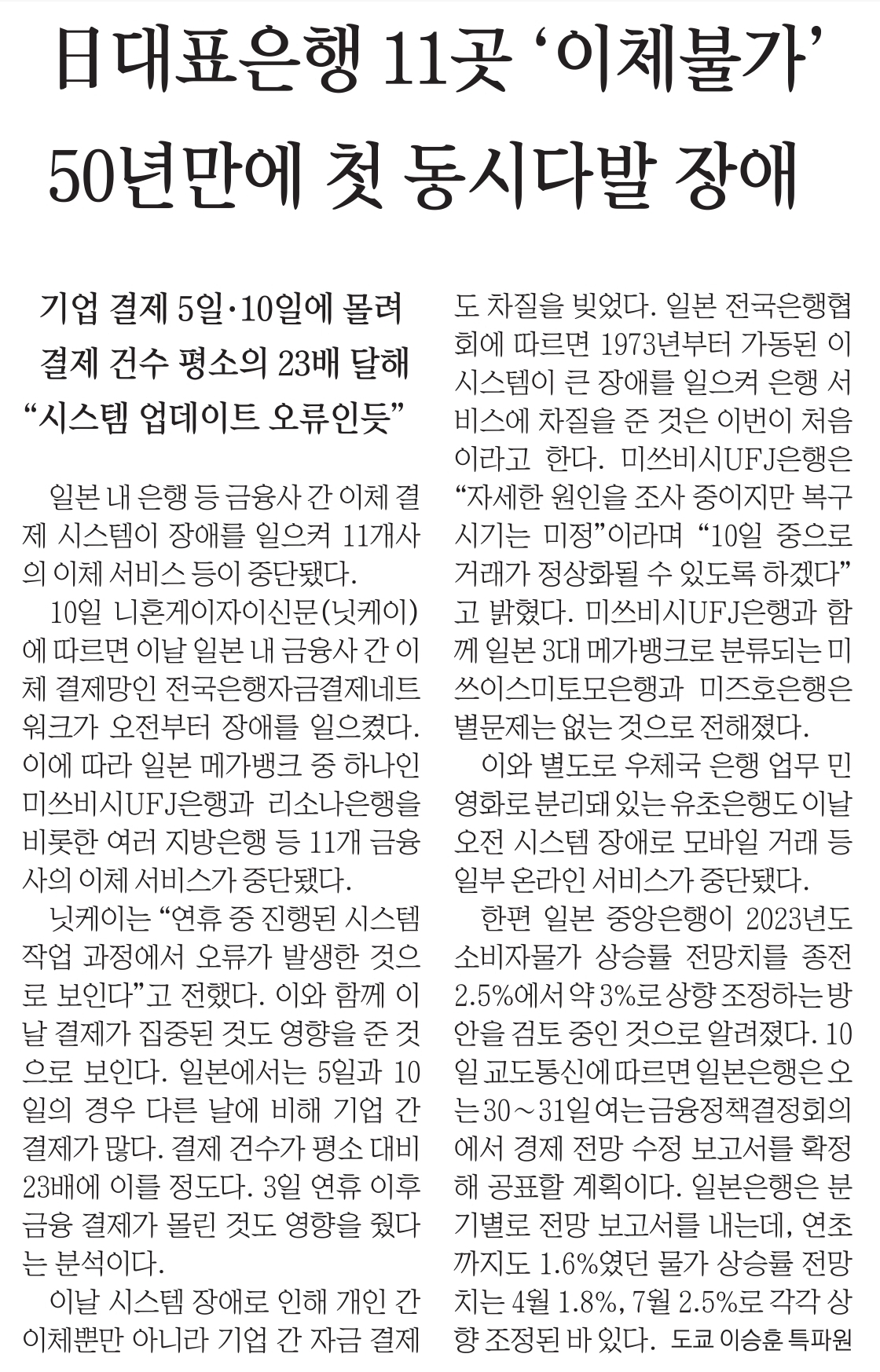 10월 11일 경제뉴스 부동산뉴스 신문스크랩