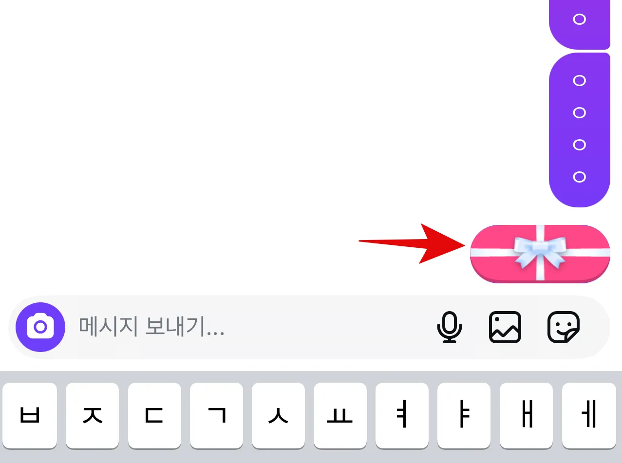 인스타그램_디엠_선물상자효과_적용화면