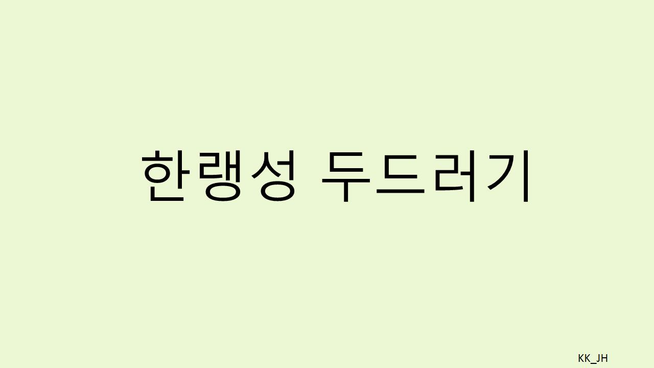 cold urticaria 한랭성 두드러기 증상