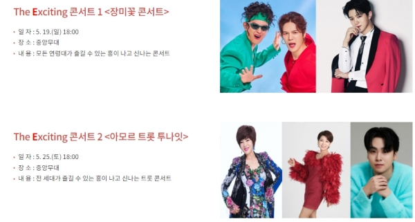 곡성 세계 장미축제 공연 일정2