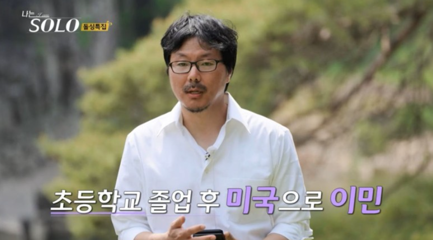 나는 솔로 16기 인스타