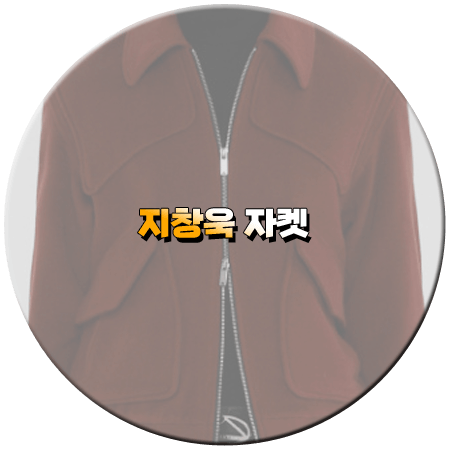 웰컴투 삼달리 16회 마지막회 지창욱 자켓