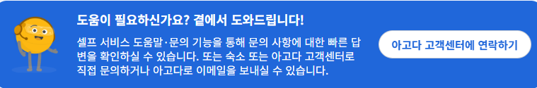 아고다 고객센터 전화번호