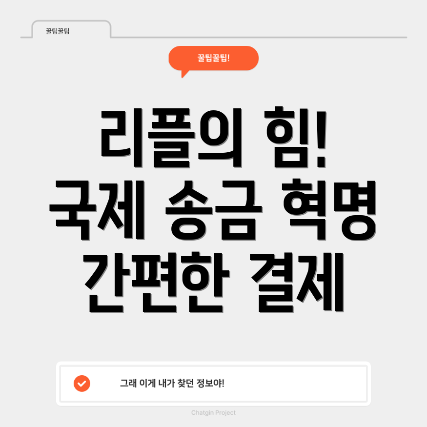 리플 결제 게이트웨이