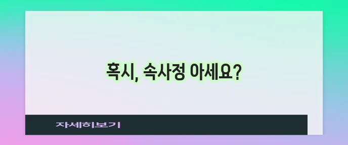 왼쪽 갈비뼈 아래 통증 원인 자세히 알아봅시다!