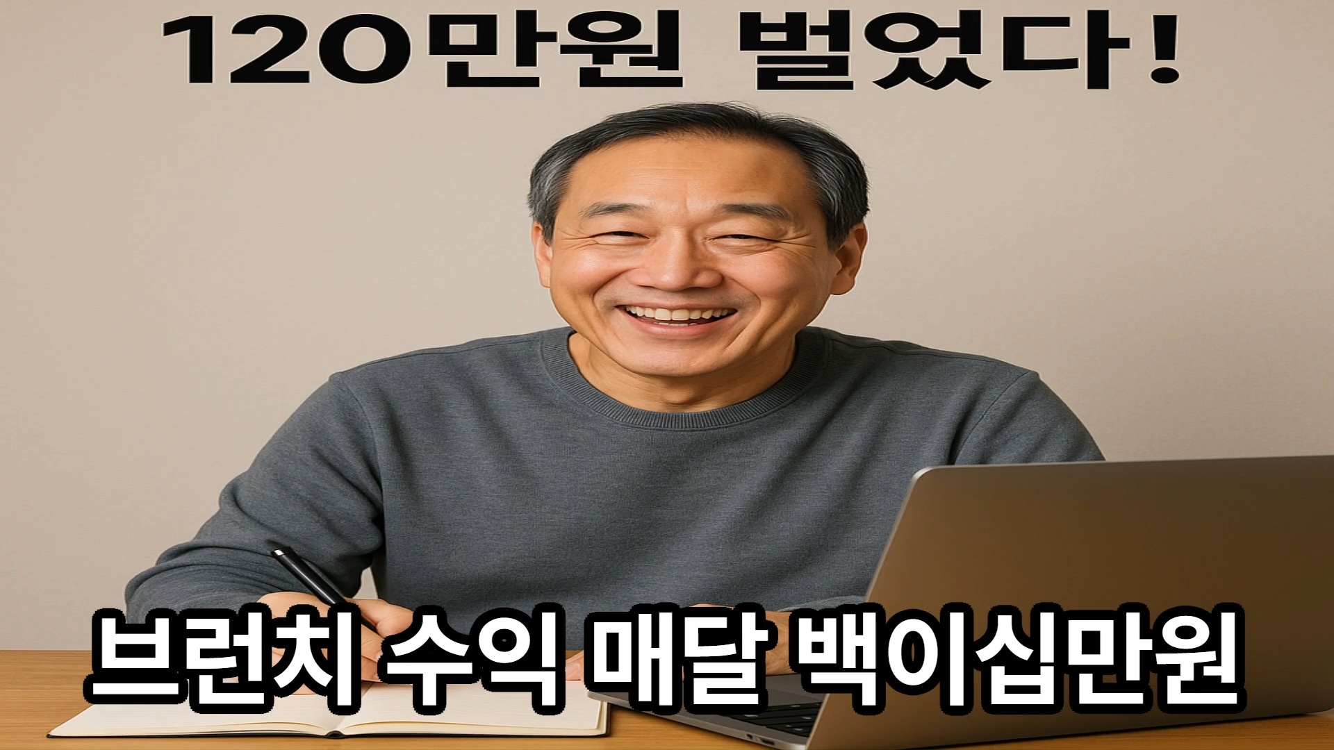 이혼 후 자신만이 겪은 솔직한 감정이 팔리는 글이 된다.
