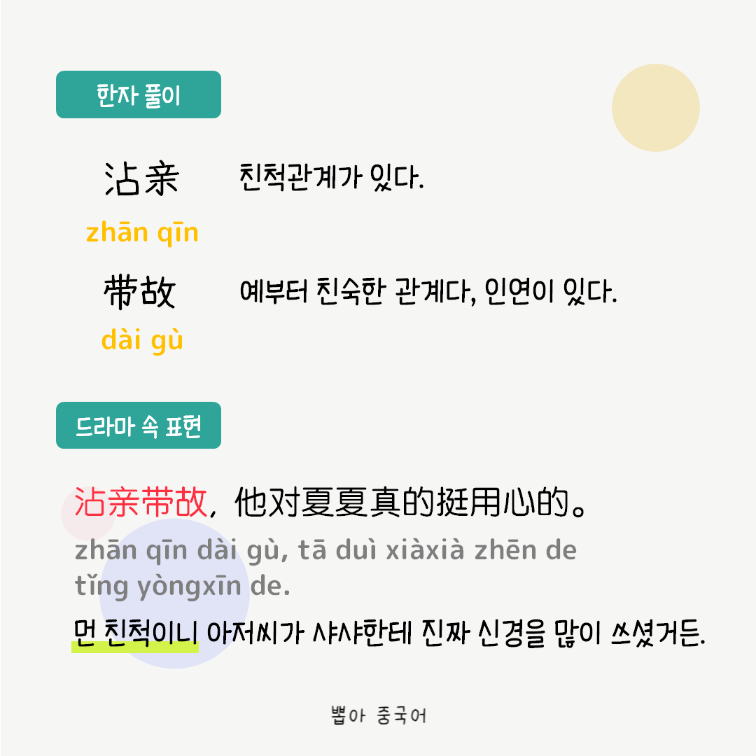 단어