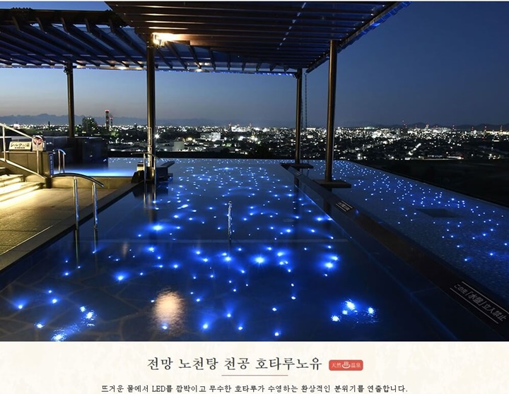 류센지노천탕