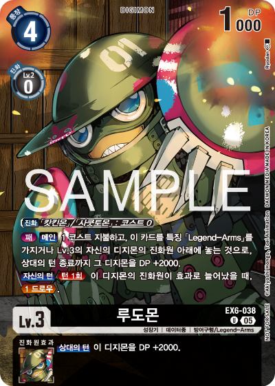 디지몬 카드게임 EX9 VERSUS MONSTERS 이너박스 프로모 카드 EX6-038 즈바몬