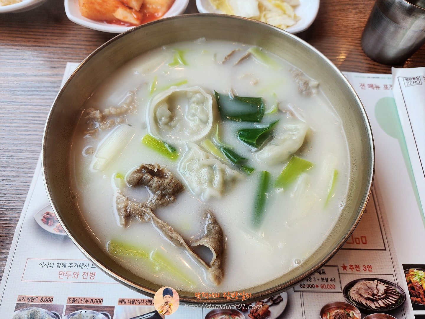 만두 설렁탕
