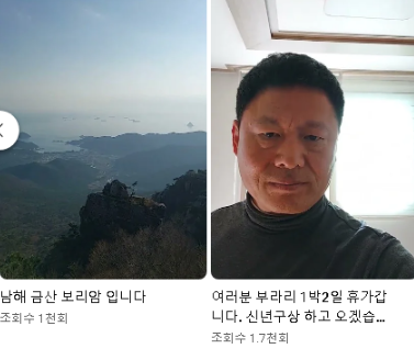 불암산적 유튜브