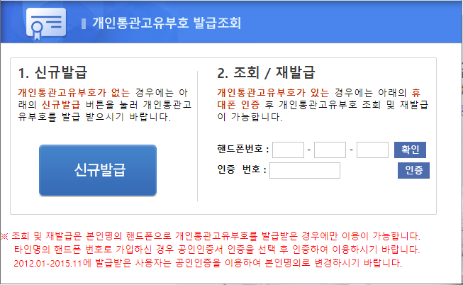 알파벳 P로 시작하는 13자리 고유 번호가 발급된 결과 화면