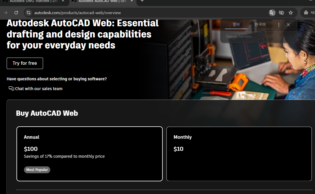 dwg trueview 다운로드 홈페이지