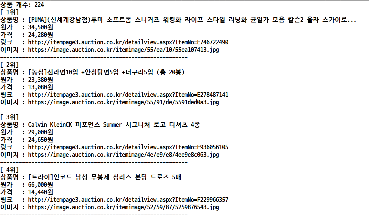 옥션 베스트