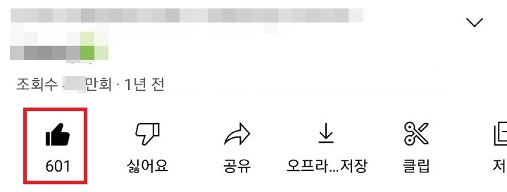 좋아요 누르기됨