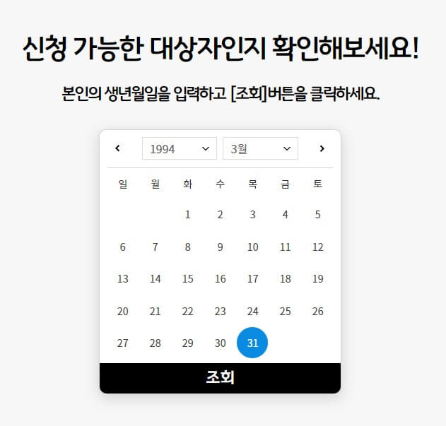 잡아바어플라이조회