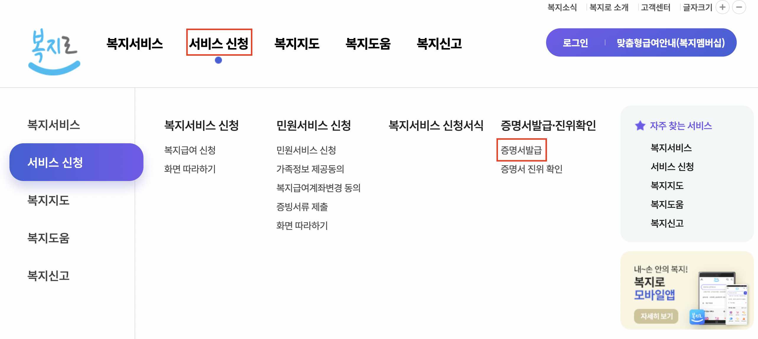 복지로 사이트