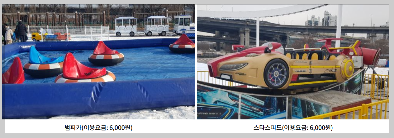 한강눈썰매장